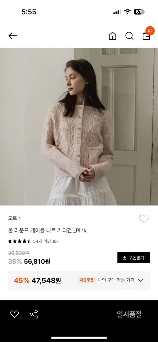 라퍼지포우먼 오로 베이비핑크 가디건