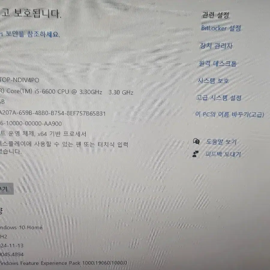 i5 6600 컴퓨터 팝니다.