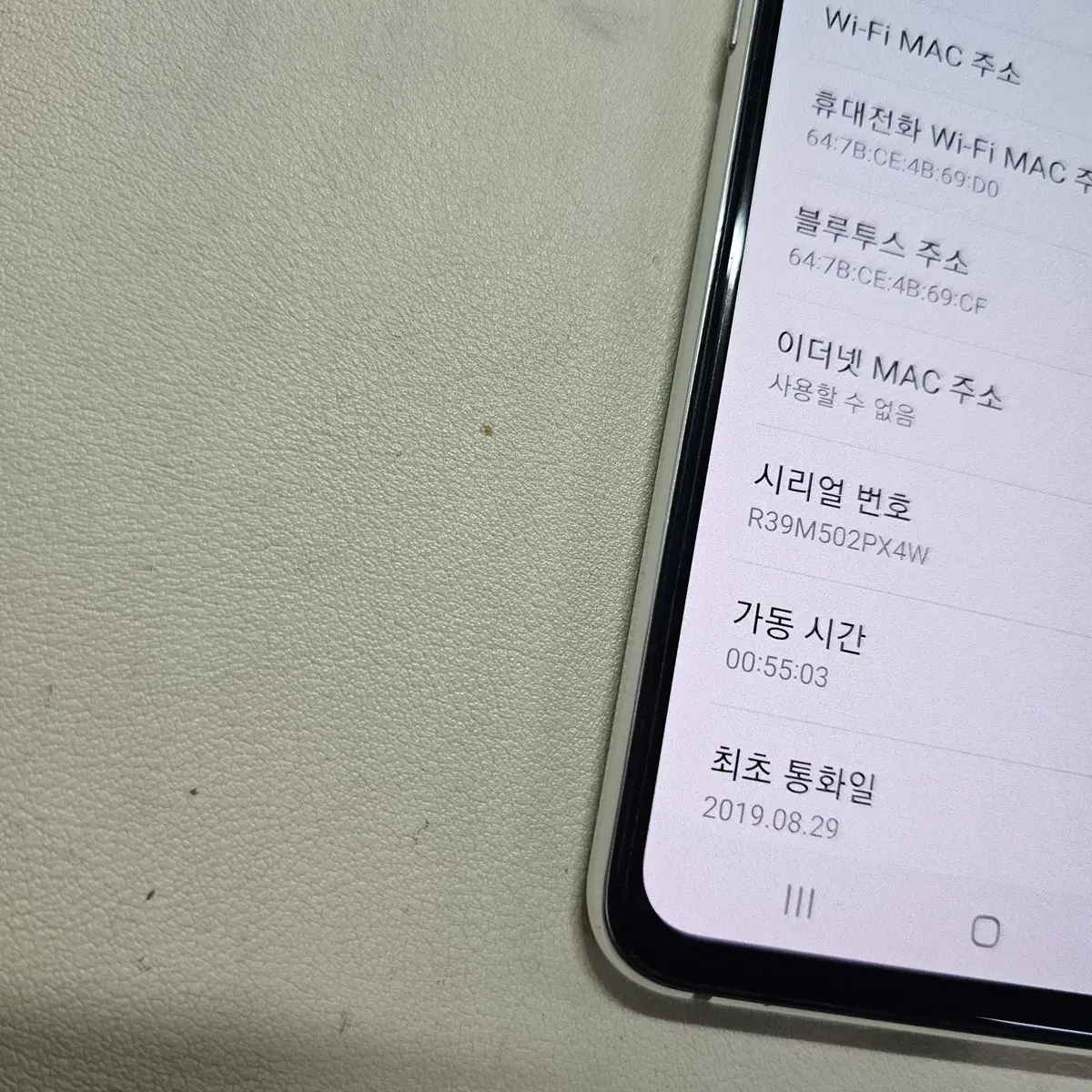 갤럭시 S10E화이트 무잔상 정상공기기