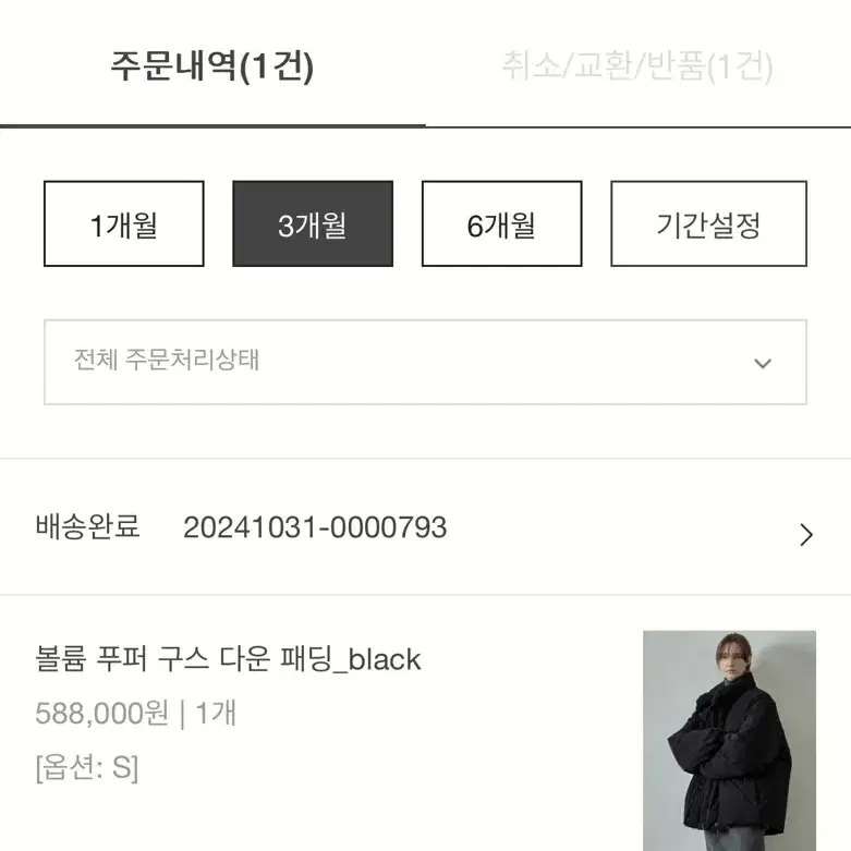 파사드패턴 볼륨 푸퍼 구스 다운 패딩_black