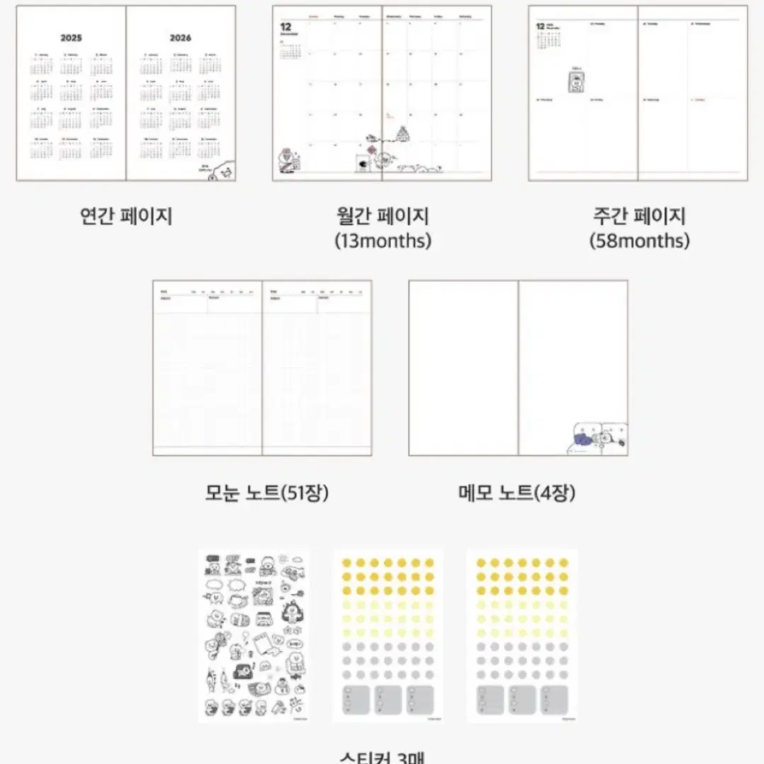 카카오프렌즈 2025 오피스 춘식이 25년 신년 다이어리