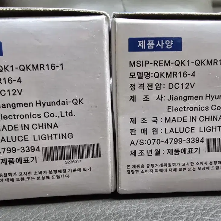 매립등 LED/ MR16 5W 12V pin타입(2개같이)