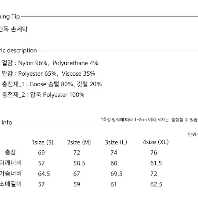 MMGL 엠엠지엘 구스 미니멀 점퍼 (베이지)