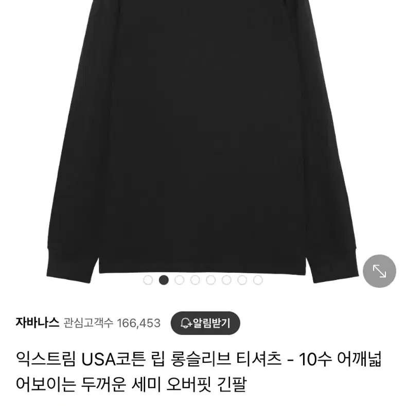 자바나스 USA 롱슬리브 새상품급