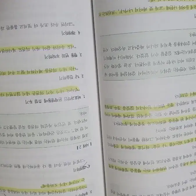 의사소통 기술 한국간호연구학회 제3판