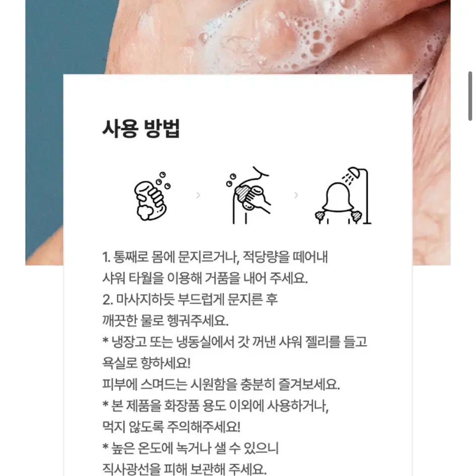 '말랑 말랑 풍성한 거품' 러쉬 바디워시/샤워 젤리 100g