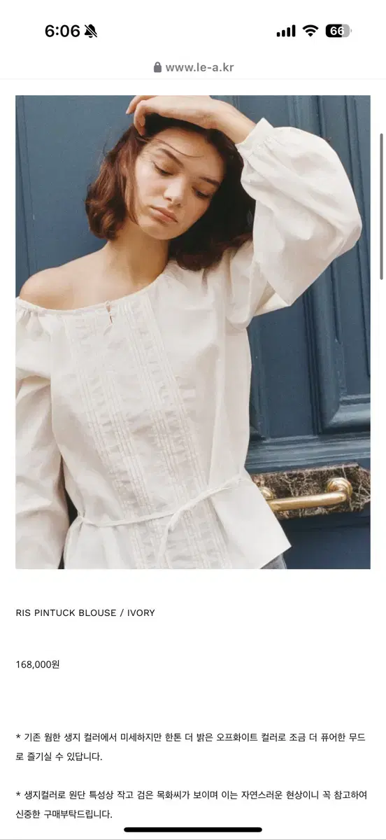 르에 lea RIS PINTUCK BLOUSE / IVORY