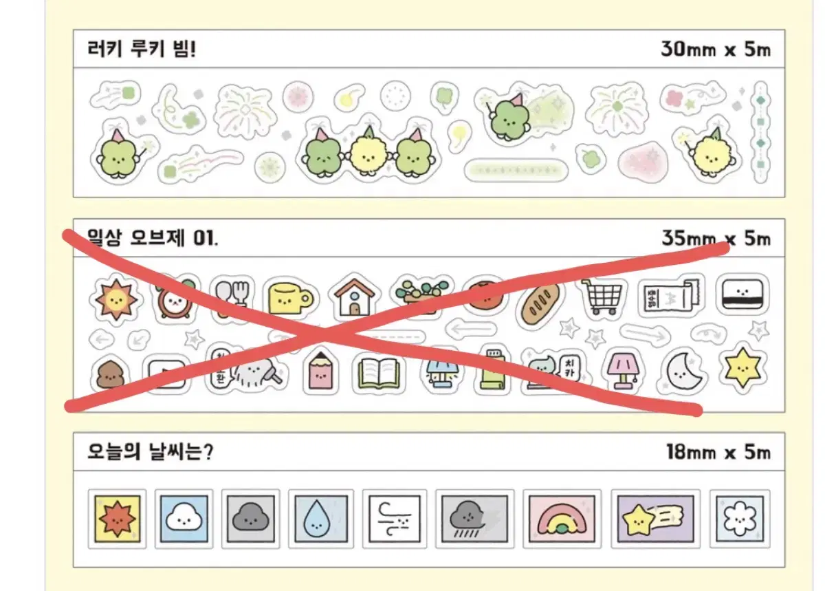 아워루키 키스컷 띵 소분