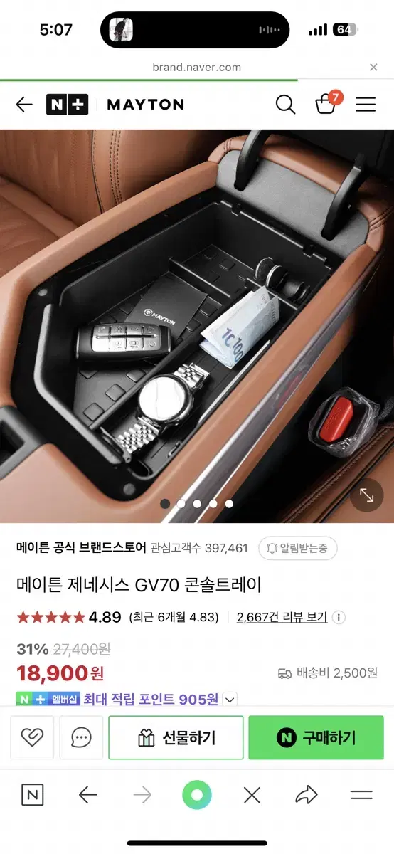 메이튼 제네시스 gv70 콘솔트레이 새상품