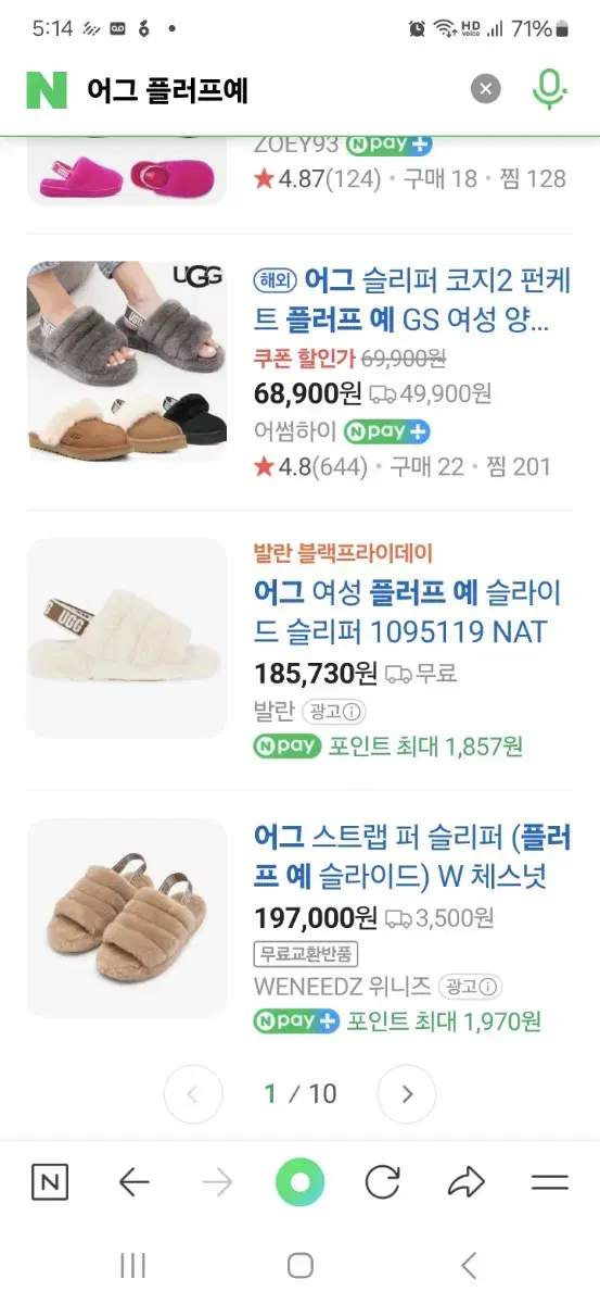 어그UGG 키즈