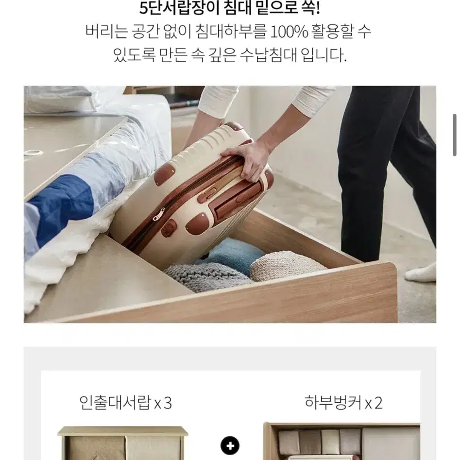 한샘 아임빅 수납침대 + 매트리스 + 방수커버