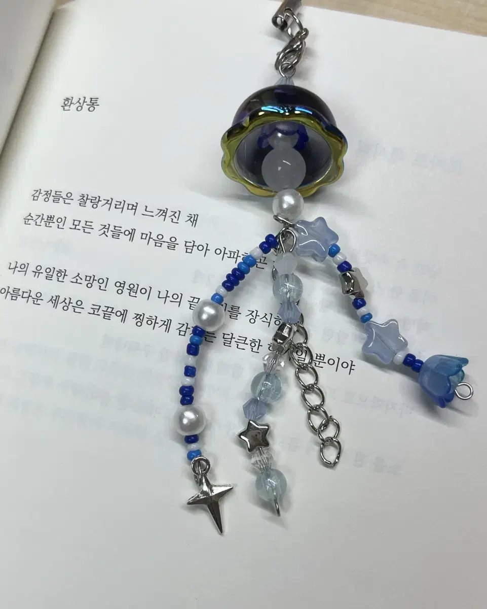 우주 해파리 키링