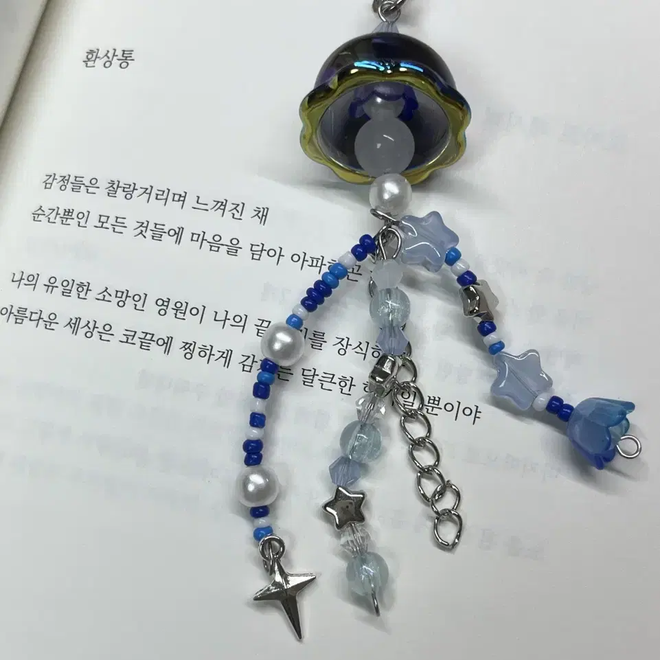 우주 해파리 키링