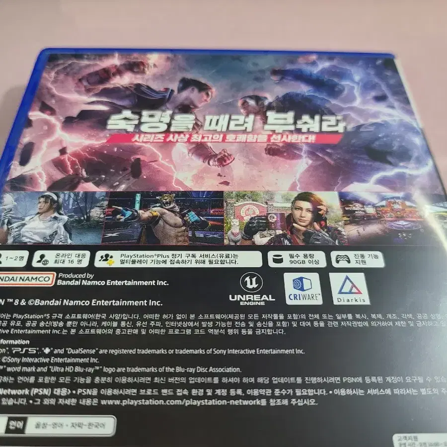 PS5 철권8 TEKKEN8