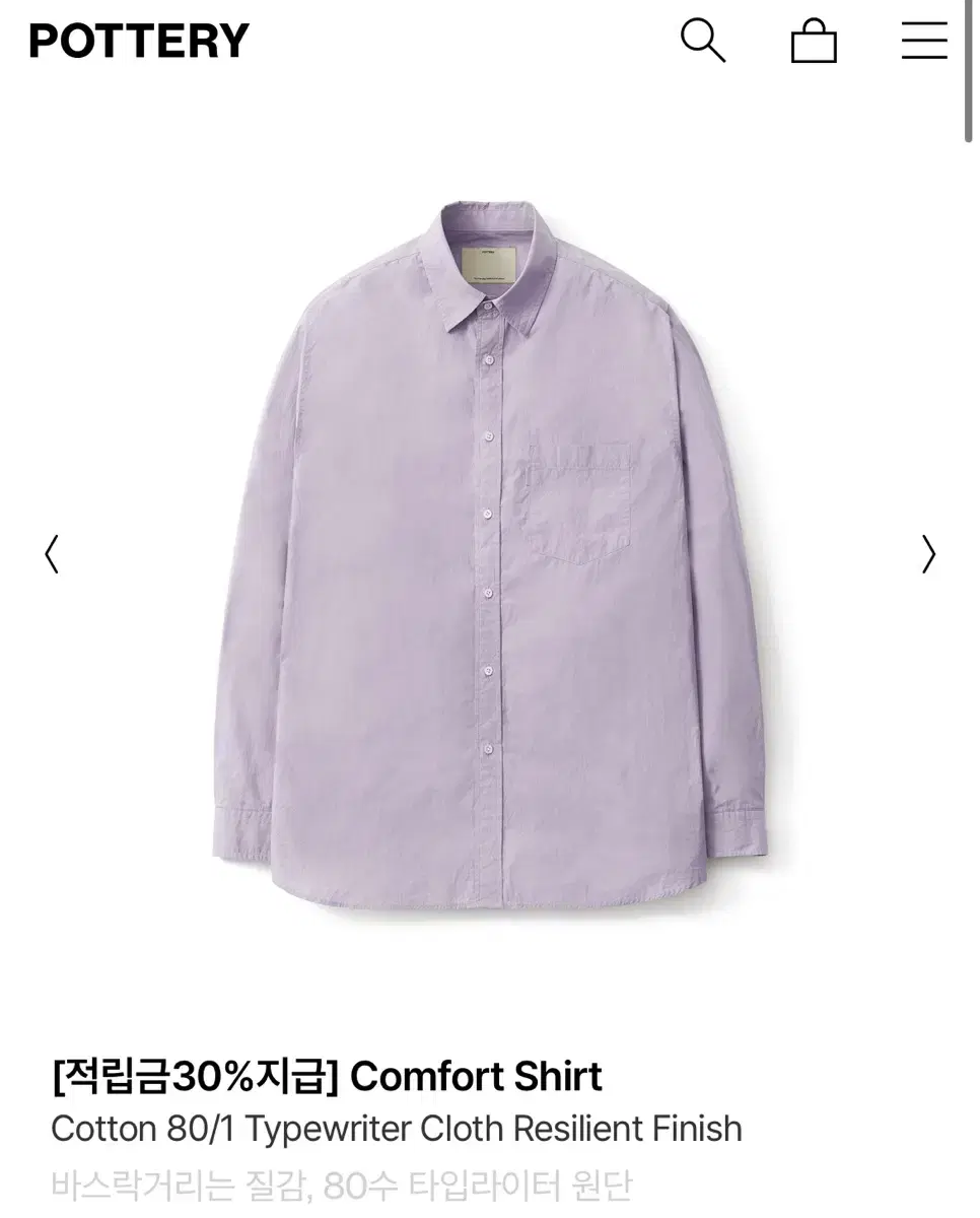 Pottery Comfort Shirt 1 Linenflower [Quick sale]