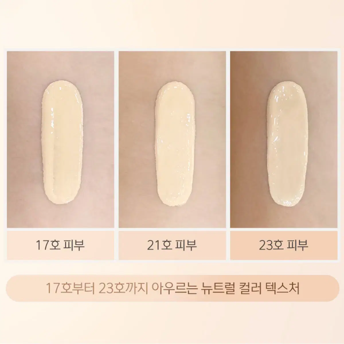 루나 스킨 레이어링 포뮬라 비비 50g