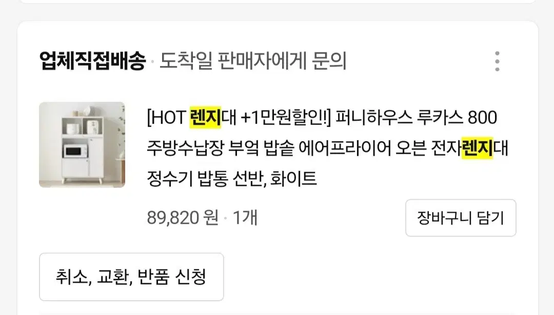 전자렌지대