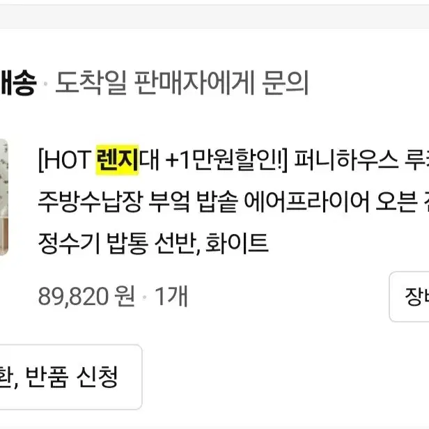 전자렌지대