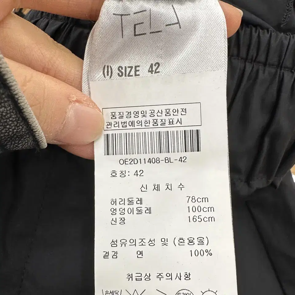 텔라 블랙 코튼 밴딩 와이드 팬츠