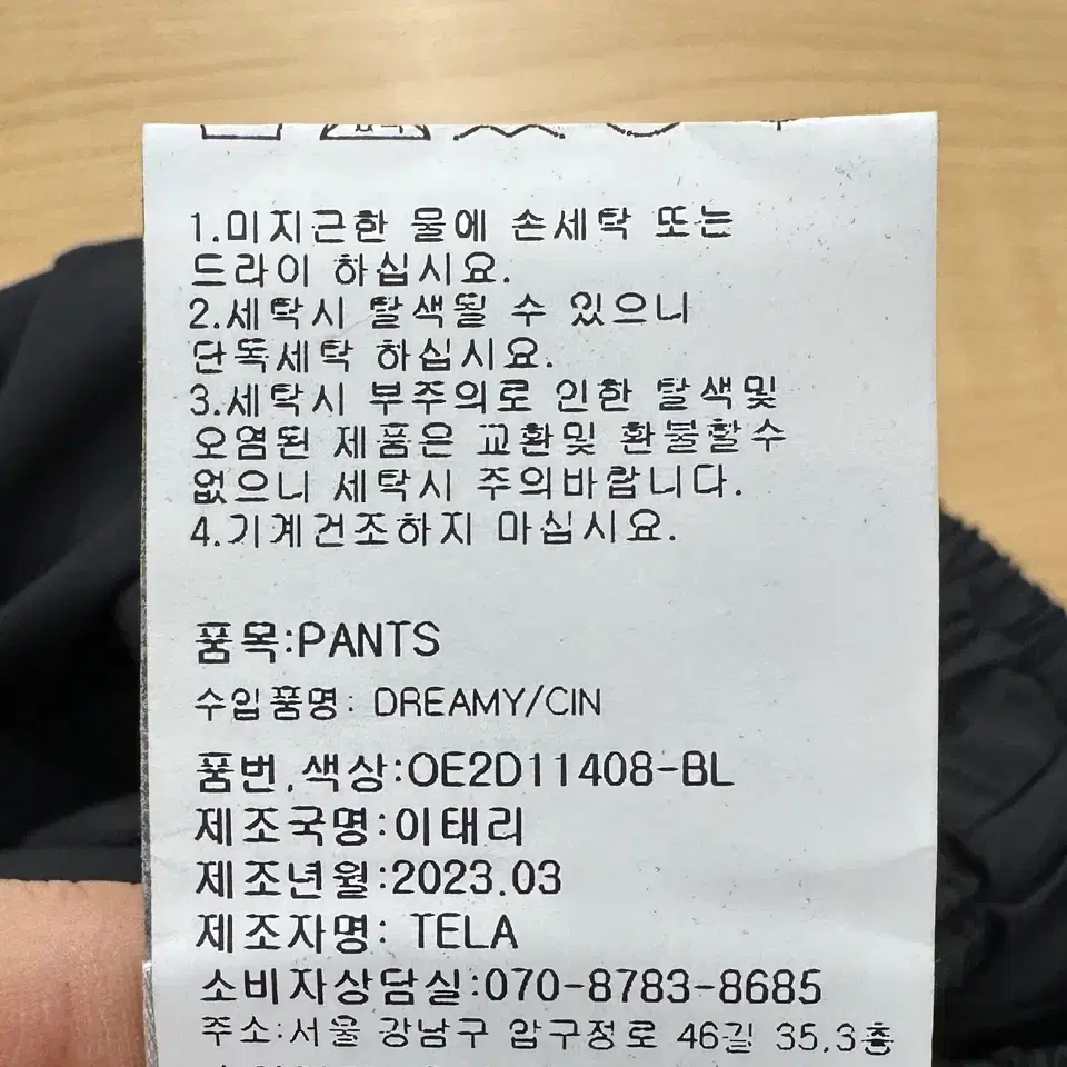 텔라 블랙 코튼 밴딩 와이드 팬츠