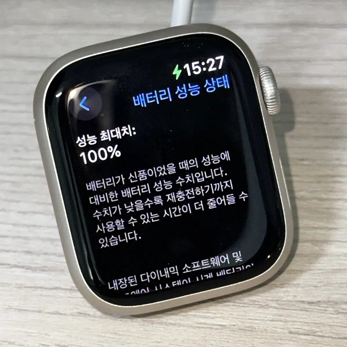 애플워치7 스타라이트 41mm 배터리 성능 100 급처