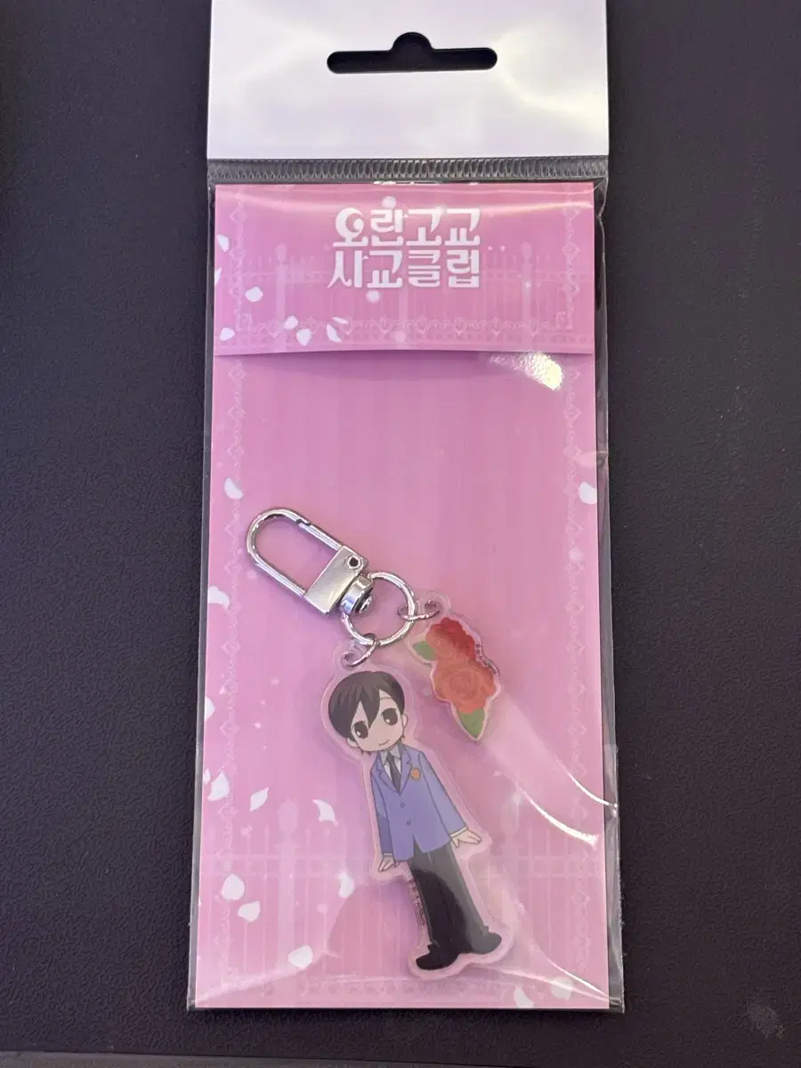 Orangogyo Haruhi keyring wts