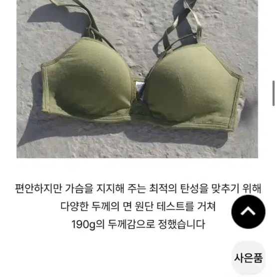 새상품) 컴포트랩 브라렛 100