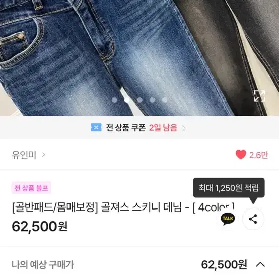 유인미 골반뽕 골져스 워싱 몸매보정 데님 스키니