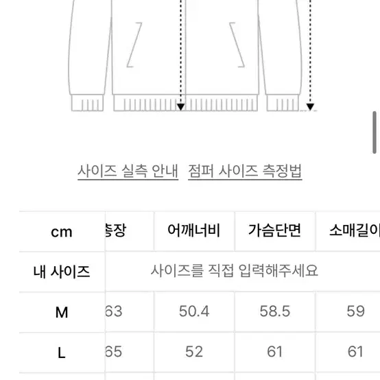 무탠다드 워크자켓 팝니다 m