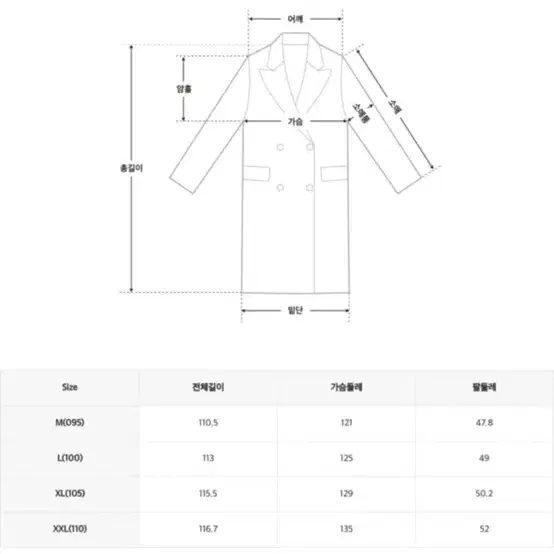 스파오 발마칸코트 새상품