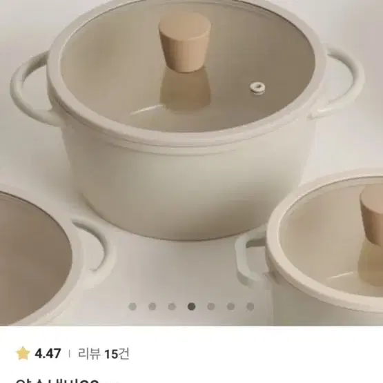 새상품) 트루쿡 양수냄비 20cm