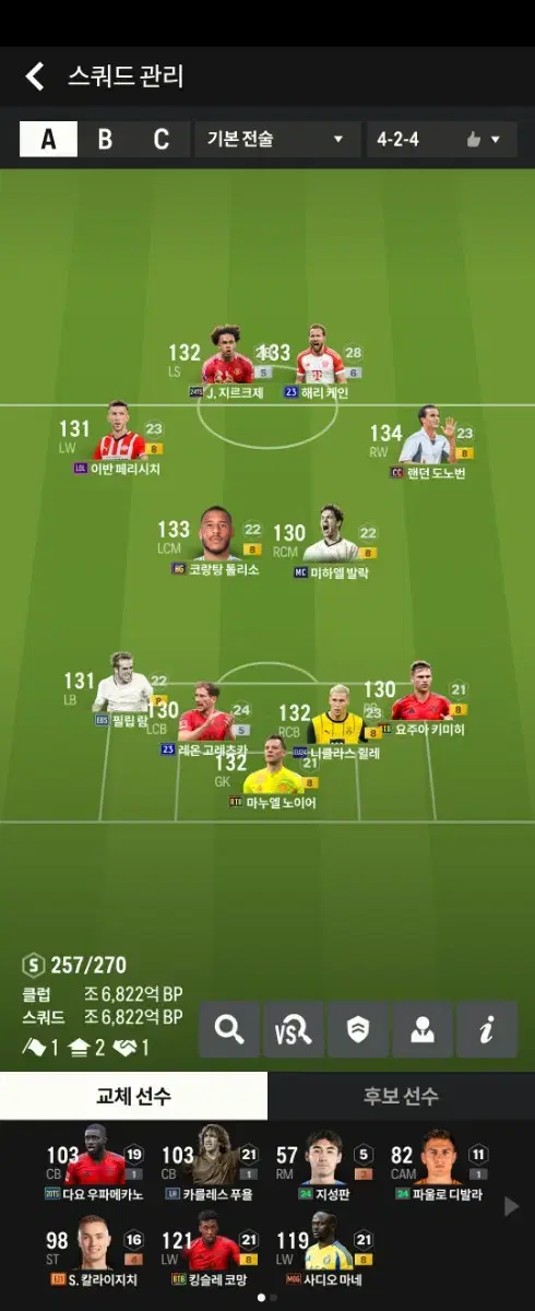 fc온라인 9조뮌헨(5.7조+3.5조영구임대케인)