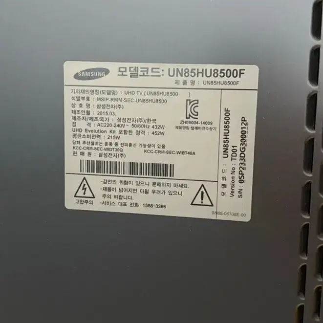 삼성 85인치 TV (출고가 1490) UN85HU8500F