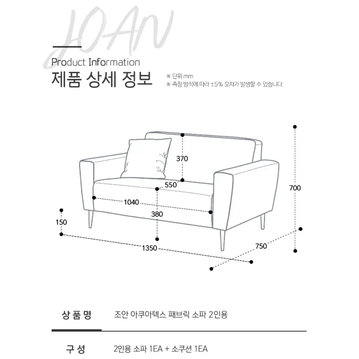 델리아 아쿠아텍스 기능성 패브릭 2인용 소파