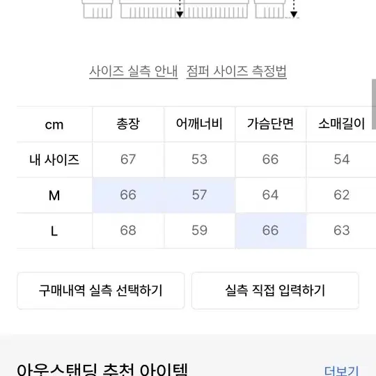 아웃스탠딩 바시티 자켓 블랙 M