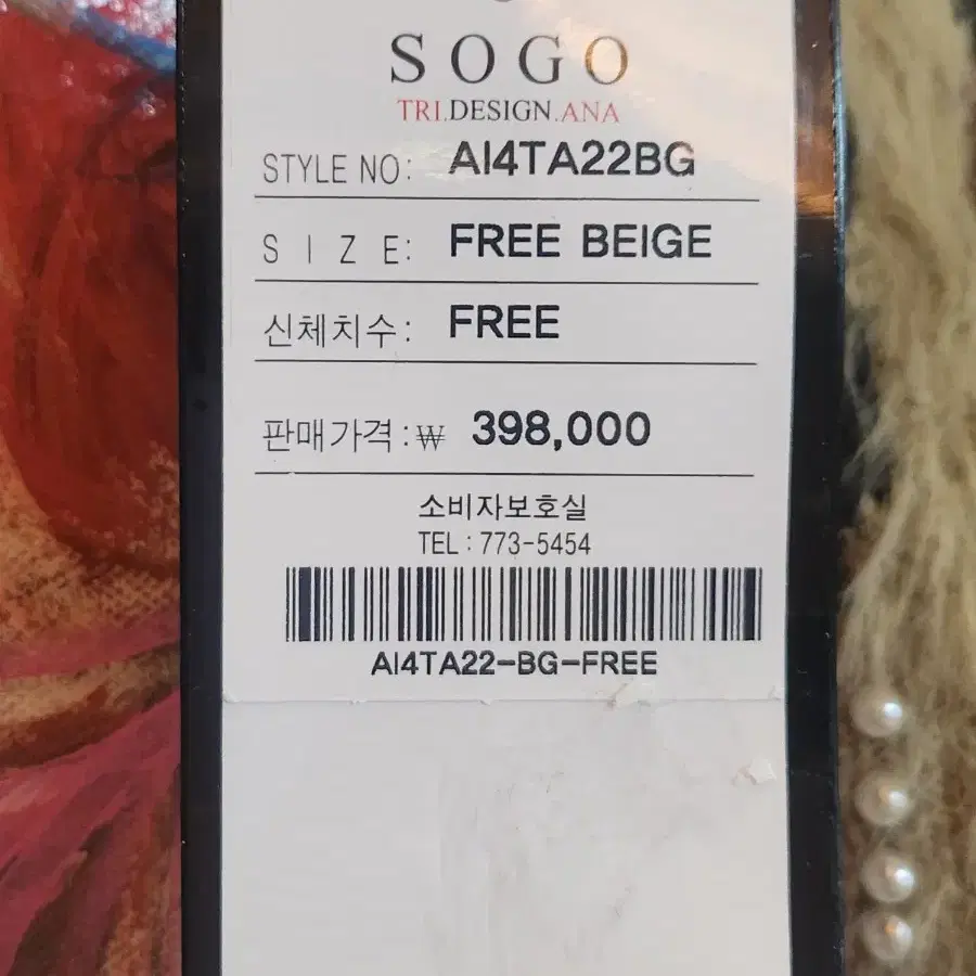 sogo 옷판매