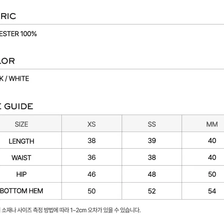 LCDC TM 엘씨디씨 티엠 볼륨 미니 스커트