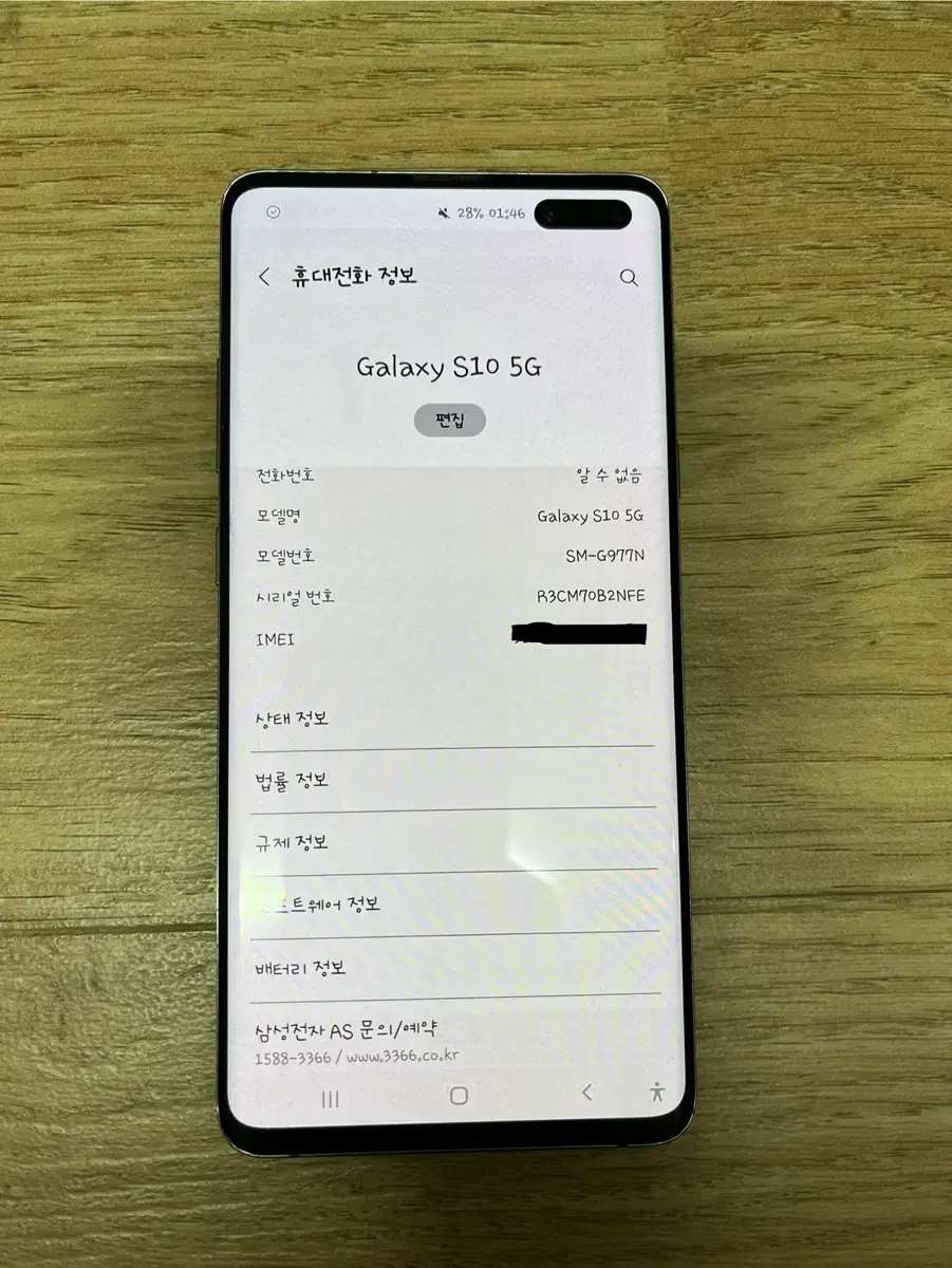 갤럭시 S10 5G 256GB, 20 21 22 a53 34 퀀텀 5