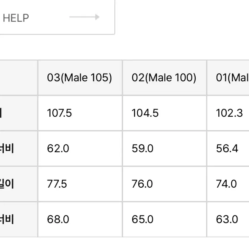 어나더오피스 보이저 발마칸 코트 02 사이즈