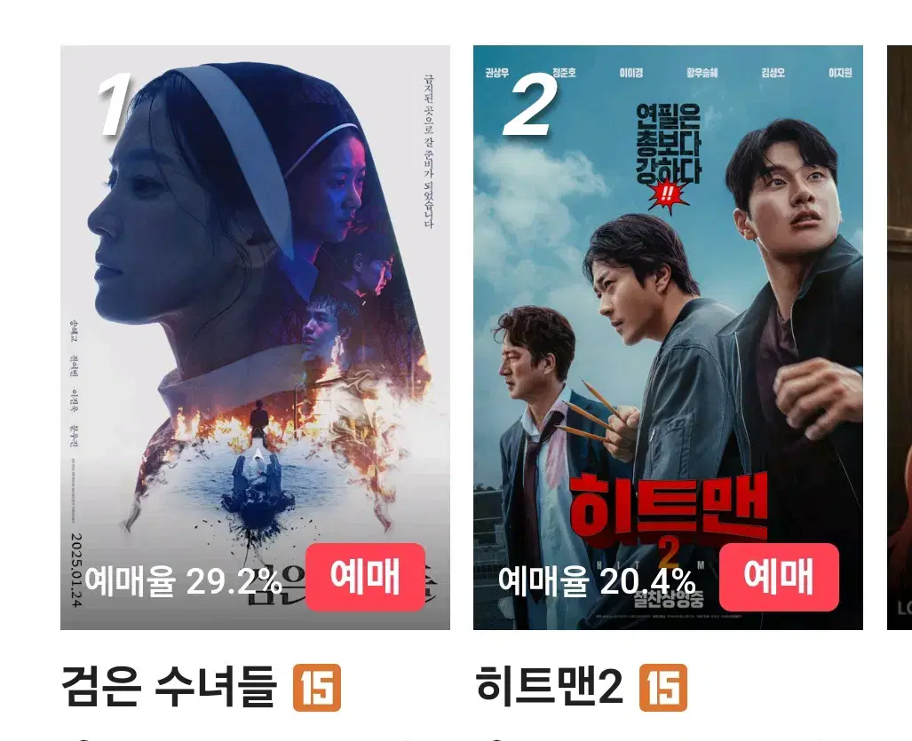 cgv 영화예매 대리예매 리클라이너