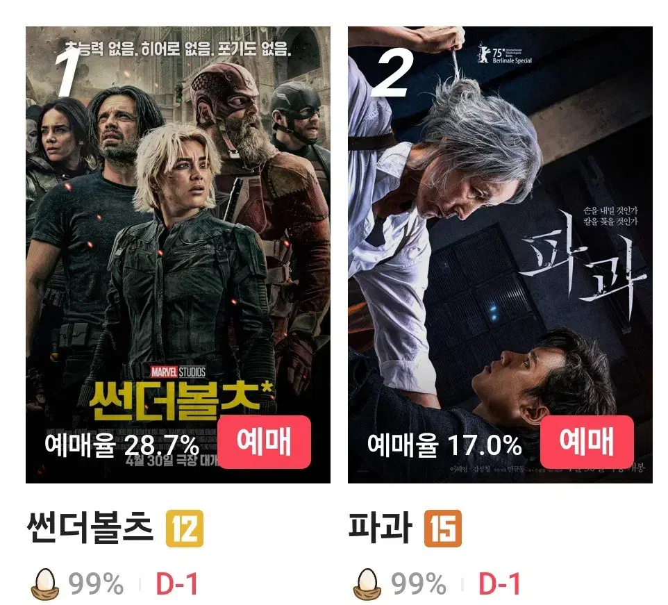 cgv 영화예매 대리예매 리클라이너/탄산쿠폰증정