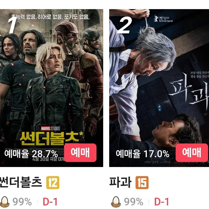 cgv 영화예매 대리예매 리클라이너/탄산쿠폰증정