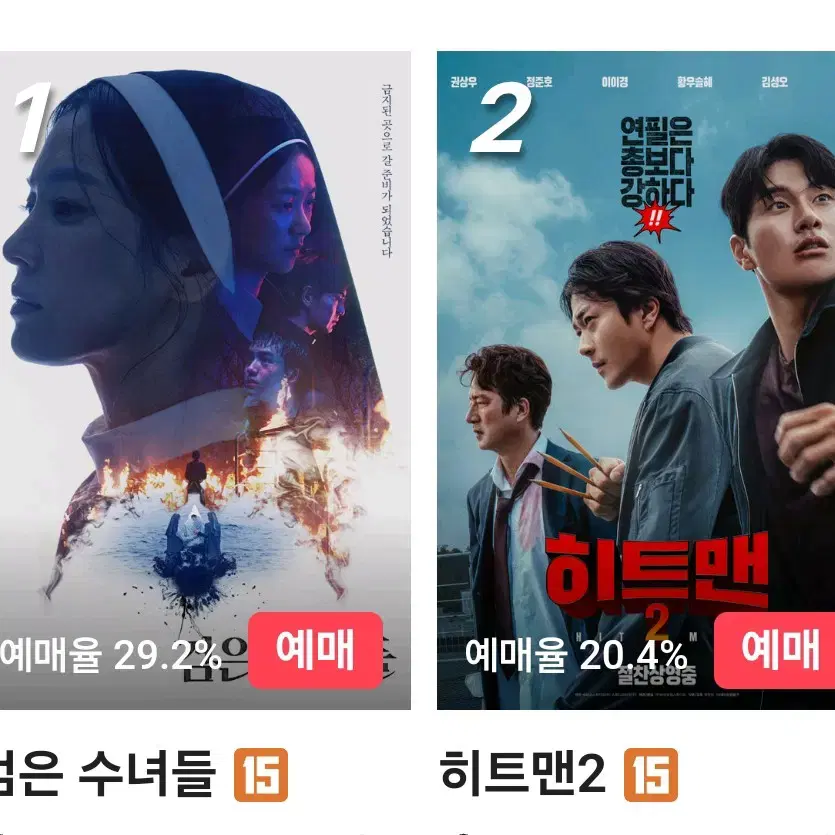 cgv 영화예매 대리예매 리클라이너/탄산쿠폰증정