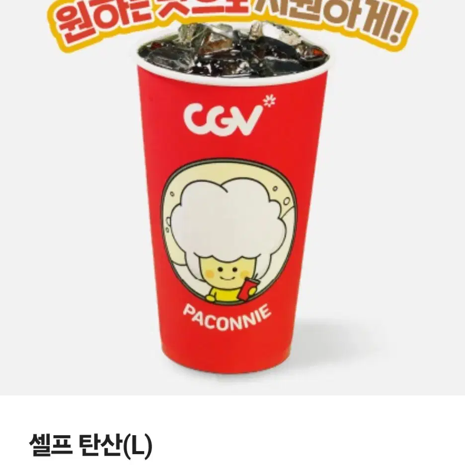 cgv 영화예매 대리예매 리클라이너/탄산쿠폰증정