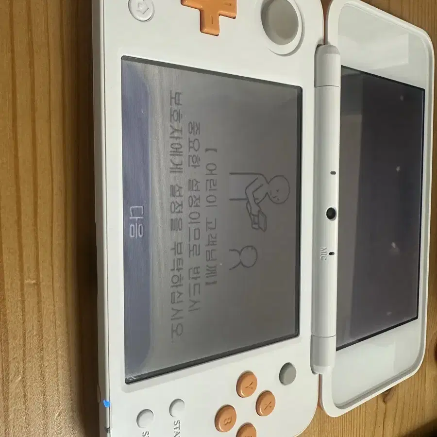 닌텐도 2ds xl 화이트오렌지