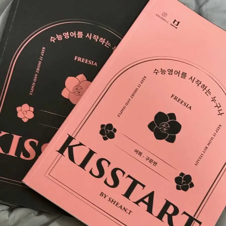 대성마이맥 션티 키스타트 KISSTART 세트