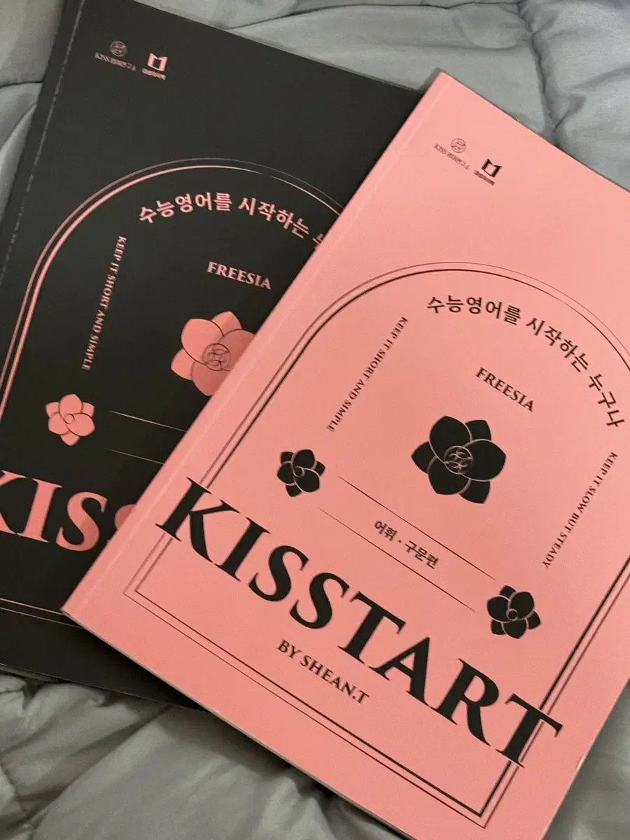 대성마이맥 션티 키스타트 KISSTART 세트