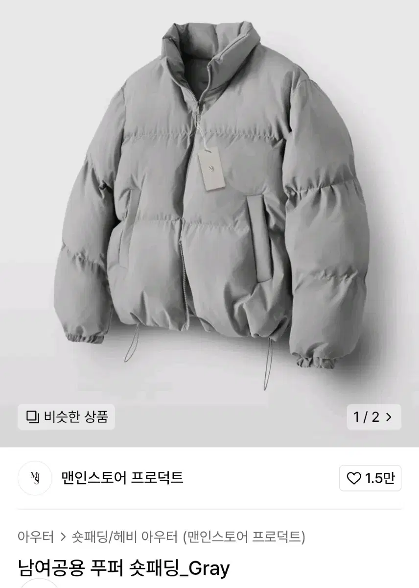 맨인스토어 푸퍼 숏패딩 그레이 m 남녀공용