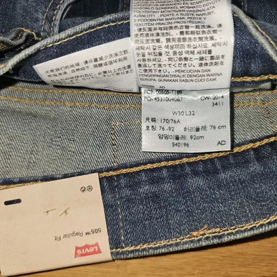 LEVI'S 리바이스 청바지 505 레귤러핏 76 30인치