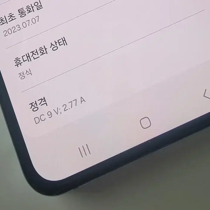 23.7.7) 플립4 갤럭시 삼성 공기계 중고 휴대폰 파라요~